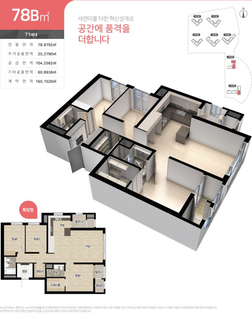 타입-1단지-78B